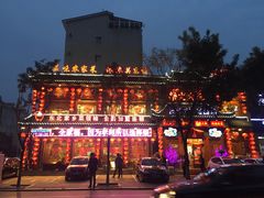 门面-柴火大院烤鸭民间菜