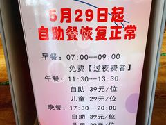 -华远汤泉
