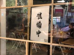 门面-皆道拌麻辣烫·麻辣拌