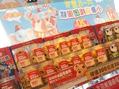 -味多美蛋糕(梨园店)