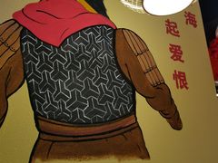 -大话小腰(鸟巢店)