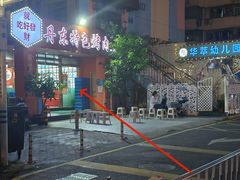 -丹东特色烤肉(学府路一部店)