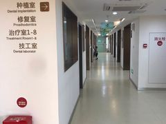 -团圆口腔·种植中心(锦江院区)