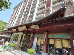 -春发生饭店·非遗(南院门店)