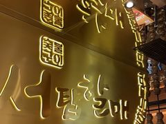 -西塔老太太泥炉烤肉(武汉摩尔城店)