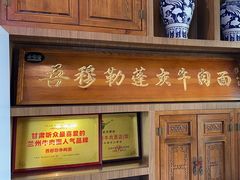 -吾穆勒蓬灰牛肉面·清真(中海河山郡店)