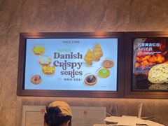 -PAPER STONE BAKERY(天环店)