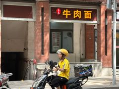 -易毛特色牛肉面(解放碑步行街店)