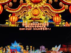 -淄博花灯齐彩城