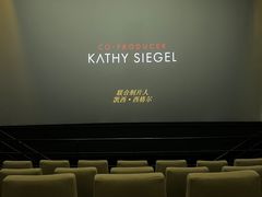 -万象影城(杭州万象城IMAX激光店)