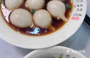 Salty Tangyuan