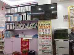-郑远元专业修脚房(昌里东路店)