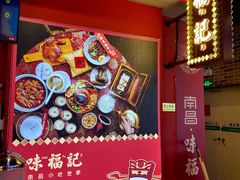 -味福记·本地特色菜(八一万达广场店)