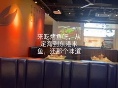 -里岛烤鱼(东港凯虹广场店)
