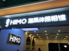 -海马体照相馆(上海宝山万达广场店)