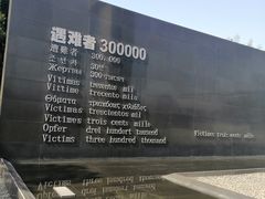 -侵华日军南京大屠杀遇难同胞纪念馆