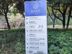 -厦门大学(思明校区)