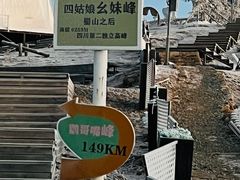 -牛背山