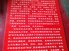 -谢老五跷脚牛肉·非遗传承店