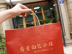 -富贵面包公司(运河店)