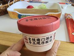 -京悦南门涮羊肉(长寿路店)