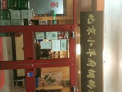 -小洋府铜锅涮肉(南锣鼓巷店)