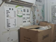 -满记烧饼(牛街东里小区一区店)
