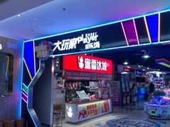 -大玩家(中原万达广场店)