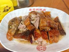 脆皮烧鹅-禄源公·老莞诚饭店