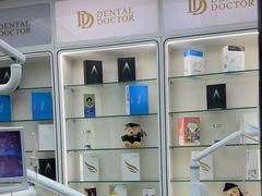 -牙博士口腔品牌连锁(杨浦店)