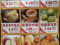 -壹号果仓(常熟三店)