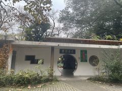 -绿野餐厅(上海动物园店)