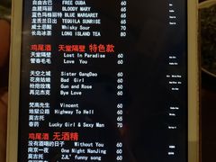 -南京天堂隔壁酒吧