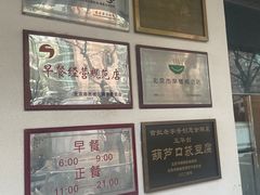 -玉华台饭庄(裕中西里小区店)