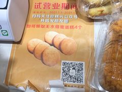 -珍糕兴(三林店)