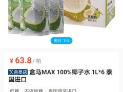 -盒马X会员店(王府井奥莱UP TOWN店)