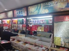 -大桥道糕点食品店(津塘路店)