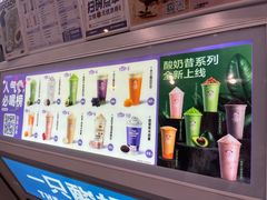 -一只酸奶牛(春熙路店)