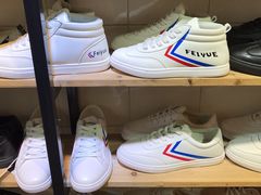 -Feiyue飞跃(长乐路店)