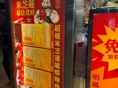 -全记海鲜菜馆(海傍街店)
