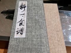 -静一餐厅·湖北菜(前门创始店)