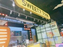 门面-7分甜(天津南开大悦城店)