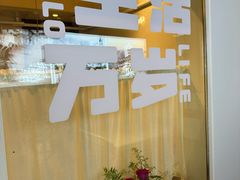 -懒人盐府人家(航天桥店)