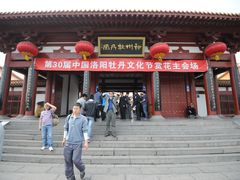 -神州牡丹园