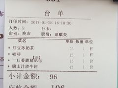 账单-太平馆西餐厅(北京路店)