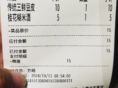 -老通城豆皮大王(吉庆街店)
