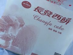 -长发西饼(临顿路店)
