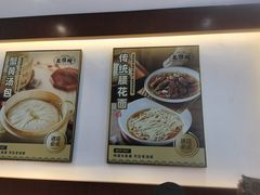 -老淮城·长鱼面(河下古镇店)