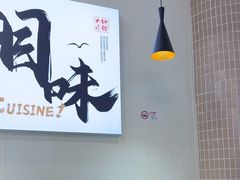 -福巷湘食小馆·猛火现炒(上海首店)