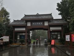 -邓小平故里